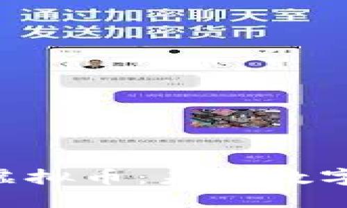 深入了解Giftone虚拟币:未来数字资产的崛起与潜力