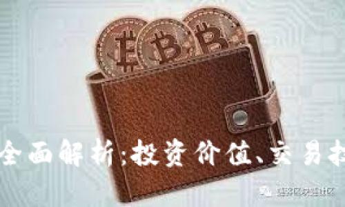 和关键词

MGCeX虚拟币全面解析：投资价值、交易技巧及市场动态