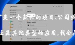 在您询问的关于＂tokenim＂的信息方面