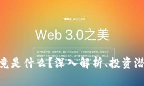 UHC虚拟币究竟是什么？深入解析、投资潜力与市场现状