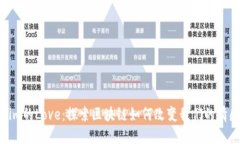 Tokenim的Love：探索区块链如何改变我们