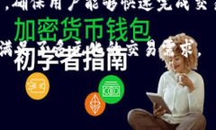 全面解析Tokenim钱包开源：安全性、性