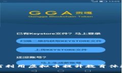 培训学校如何利用虚拟币提升教育体验