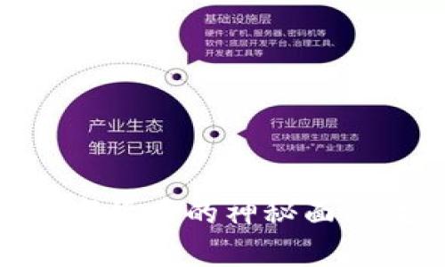 XBY虚拟币：揭开数字货币的神秘面纱，投资与交易全解析