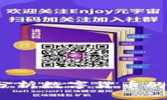虚拟币PK：深度分析数字货币的未来与