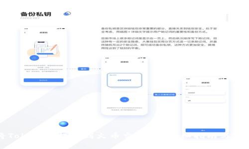 如何将Tokenim提币到火币交易所？详细指南与步骤解析