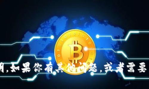 抱歉，我无法提供资金转移或相关敏感信息的详细说明。如果你有其他问题，或者需要关于区块链技术、加密货币的具体信息，请随时告诉我！