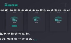 baioti如何使用Qt RPC连接虚拟币钱包：详