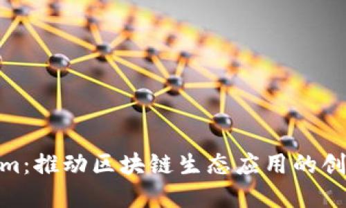 Tokenim：推动区块链生态应用的创新先锋