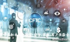 2023年最佳虚拟币钱包推荐：安全、便