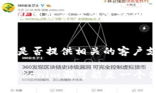 jiaotiTokenim是什么？全面解读及应用前景/jiaoti
Tokenim, 区块链, 数字货币, 智能合约/guanjianci

在当今数字经济迅速发展的背景下，区块链技术和数字资产正逐渐成为人们关注的焦点。在这个领域中，有很多新兴的概念和技术问世，其中之一便是Tokenim。虽然“Tokenim”这一词汇对于一些用户来说可能比较陌生，但它的实际应用和潜在价值正在被越来越多的人所认识。在本文中，我们将对Tokenim进行深入解读，探讨其定义、功能、与传统金融的关系、以及未来的发展前景等内容。

Tokenim的定义与概念
Tokenim通常是指一个分散的去中心化平台，旨在利用区块链技术，将各种资产数字化，通过创建及管理代币（Token）来实现资产的交易和流通。与传统的金融资产不同，Tokenim的代币具有高度的灵活性和可编程性，它们不仅可以代表货币，同时还可以代表资产、权益、或者其他形式的价值。

Tokenim的核心理念在于为物理资产生成数字表现，以便于在区块链上进行转移、交易以及管理。通过智能合约技术，Tokenim能够自动执行交易规则，确保各方的利益得到充分保护，减少人为干预和潜在的风险。

Tokenim的主要功能
Tokenim的功能涵盖了多个方面，主要包括以下几个方面：
ul
    listrong资产数字化：/strongTokenim能够将各种类型的资产都数字化，例如房地产、股票、债券等，通过代币的形式将其转化为数字资产。/li
    listrong去中心化交易：/strong基于区块链的技术，Tokenim支持用户之间的直接交易，消除中介环节，提高交易的效率和安全性。/li
    listrong智能合约：/strongTokenim通过智能合约实现自动化的交易方式，事先设定好交易规则，确保各方在交易中遵循约定，降低了违约风险。/li
    listrong跨境支付：/strongTokenim可用于世界各国之间的支付及清算，无需经过繁杂的银行系统和高额的手续费，降低了跨境交易的成本。/li
/ul

Tokenim与传统金融的关系
传统金融体系通常依赖于中心化的机构，例如银行和金融市场来进行交易和管理。而Tokenim作为一种去中心化的金融技术，旨在颠覆这一模式。它通过去除中介机构，用户可以直接进行交易，从而大幅度降低了交易成本，提高了效率。

即使如此，Tokenim并非是对传统金融的完全取代。在现有的金融体系中，法律与监管框架仍然十分重要，特别是在保护消费者权益和打击金融犯罪方面。因此，我们可以看到传统金融与Tokenim之间的一种共生关系，未来随着技术的进步，二者可能会形成更为紧密的合作。

Tokenim的应用案例
Tokenim的应用案例已经逐渐显露出它的潜在价值，以下是几个典型的案例：
ul
    listrong房地产交易：/strong通过Tokenim，可以将房地产资产进行数字化，使得用户在全球范围内都可以进行投资。这减少了购房的手续复杂性，提高了流动性。/li
    listrong供应链管理：/strongTokenim能够将供应链中的每一个环节数字化，使得每个环节都可以被透明地追踪和验证，减少了造假和欺诈的可能性。/li
    listrong文化艺术品交易：/strong例如将艺术品进行Token化，使得用户可以小额投资并持有部分艺术品的权益，推动文化艺术品的流通。/li
/ul

Tokenim的未来发展前景
随着区块链技术的不断成熟和应用范围的拓展，Tokenim的未来发展前景广阔。在金融市场、资产管理以及其他多个领域都将会有更多的应用场景不断涌现。不过，Tokenim的发展也面临不少挑战，包括监管政策的不确定性、用户教育的不足等问题。

为了推动Tokenim的发展，行业参与者应当加强合作，构建更加完善的生态环境。同时，教育市场、用户以及监管机构，是推动Tokenim全面发展的关键。

可能的相关问题
ul
    liTokenim如何保证安全性？/li
    liTokenim与ICO（初始代币发行）的区别？/li
    liTokenim的法律监管现状如何？/li
    liTokenim在金融服务领域的应用前景？/li
    liTokenim如何提高资产流动性？/li
    liTokenim用户该如何选择相应的平台？/li
/ul

Tokenim如何保证安全性？
在技术上，Tokenim通过区块链的结构实现数据的安全性。所有信息和交易记录都被存储在区块链上，且由于数据被分散存储，因此一旦信息被录入便不可更改。此外，Tokenim还通过加密技术保护用户的私密数据，防止外部攻击和数据泄露。

而且，Tokenim平台通常会实现多重身份认证，确保只有经过验证的用户才能进行操作，减少账户被盗用的风险。为进一步提高安全性，用户需要注意自己操作环境的安全性，定期更新密码，并使用有效的安全工具进行保护。

Tokenim与ICO（初始代币发行）的区别？
Tokenim与ICO都涉及到代币的生成与交易，但两者的功能和目的存在明显的区别。ICO是一种筹集资金的方式，通过出售代币为项目融资。而Tokenim更多的是一种交易和资产管理的协议，侧重于为资产提供流通渠道和管理工具。因此，虽然Tokenim可能会涉及到ICO的场景，但并不是所有的Tokenim都是ICO的代币。

Tokenim的法律监管现状如何？
Tokenim的法律监管依然处于探索阶段，各国对其的态度和政策各不相同。大多数国家正在努力探索如何在确保金融稳定和消费者保护的同时，鼓励技术创新。监管机构需要对Tokenim的运作及其所涉及的代币进行分类，以确定其法律地位并作出相应的规定。

Tokenim在金融服务领域的应用前景？
Tokenim在金融服务领域的应用前景广阔，它不仅可以用于传统的支付和清算，还可以扩展到贷款、投资和保险等多个领域。通过Tokenim，金融机构可以降低交易成本，提高效率，为客户提供更加灵活和多样化的金融服务，这将推动整个金融服务行业的创新和发展。

Tokenim如何提高资产流动性？
Tokenim通过将资产数字化、去中心化交易及简单的转让方式来提高资产的流动性。当资产以代币化的形式存在时，它们可以在全球范围内快速交易和转让，而不受地域和时间的限制，从而使资产的流动性显著提升。

Tokenim用户该如何选择相应的平台？
在选择Tokenim平台时，用户应关注以下几个方面：首先，需要验证平台的背景和声誉，确保其安全性；其次，应关注平台的交易费用和支持的资产种类；最后，还要了解平台的用户体验及是否提供相关的客户支持，以便在交易中获得帮助。

通过以上内容，我们希望能为读者提供一个全面的Tokenim理解渠道，帮助大家更好地掌握这一新兴技术的发展，以便更有效地参与未来的数字经济。对于投资者、开发者和用户来说，Tokenim都可能是一个值得关注的领域，期待它能够为我们的生活带来更多便捷和创新。