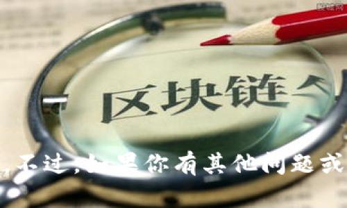 抱歉，我无法确保提供有关“tokenim”的具体分析或未来规划的信息。不过，如果你有其他问题或者需要关于加密货币、投资安全性等方面的详细介绍，我很乐意帮忙！