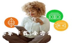 Tokenim 安卓下载：全方位指南与使用技