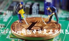如何在Tokenim钱包中恢复其他钱包的资
