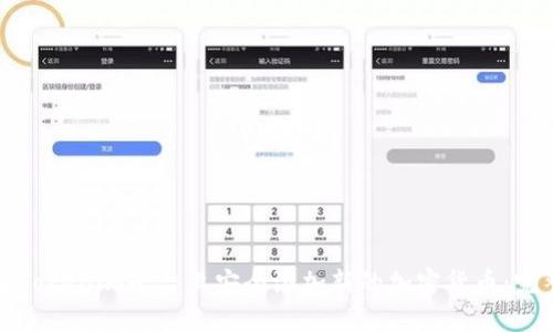如何在Tokenim平台上安全添加新的加密货币:完整指南