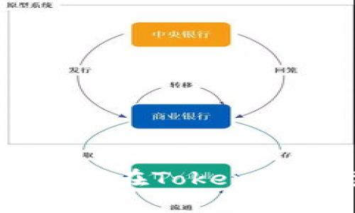 Tokenim注册指南:如何在Tokenim平台注册并使用账户