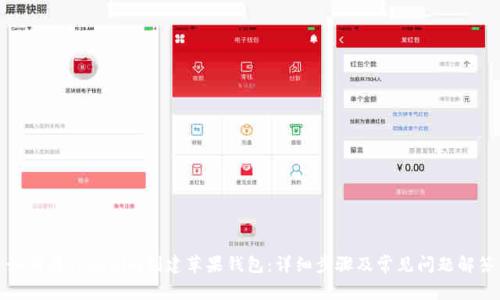 如何在Tokenim创建苹果钱包：详细步骤及常见问题解答