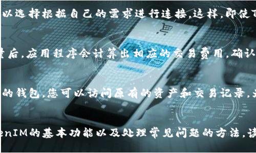   如何安全管理您的ETH私钥与TokenIM钱包 / 
 guanjianci ETH私钥, TokenIM, 数字钱包, 区块链安全 /guanjianci 

引言
在当今数字金融时代，以太坊（Ethereum）作为一种领先的区块链平台，吸引了大量用户进行投资与交易。而在以太坊的生态系统中，ETH私钥扮演着至关重要的角色，它是用户访问资金、智能合约以及DApp的唯一凭证。与此同时，TokenIM作为一款受欢迎的数字钱包，为用户提供了方便、安全的数字资产管理服务。理解ETH私钥的功能及如何妥善使用TokenIM可以有效保护个人资产，降低安全风险。

什么是ETH私钥？
ETH私钥是与以太坊账户相关联的一组256位随机生成的数字和字母组合。它其实是一种加密工具，用于证明用户对其以太坊账户及其资产（如ETH和ERC20代币）的拥有权。具体来说，私钥是用于生成数字签名的关键，这些签名允许用户进行交易并授权账户的变化。
在以太坊的去中心化网络中，私钥一旦泄露，恶意用户就能完全控制相应账户。因此，保护好私钥至关重要。相对于私钥，用户还会拥有一个公钥和地址，公钥是可以公开的，而地址是用于接收资金的，用户可以自由分享。任何人都可以通过公钥生成地址，但私钥永远只能由拥有者保管。

TokenIM钱包概述
TokenIM是一种多功能的数字钱包，旨在提供安全、便捷的数字资产管理服务。支持多种区块链资产，包括以太坊及其衍生品，TOKENIM还提供强大的功能，如多签名地址、安全备份、离线签名及资产管理等，以满足用户不同的需求。
TokenIM不仅支持ETH的管理，还支持ERC20代币的存储、发送、接收和交易。其用户界面友好，适合初学者和经验丰富的投资者。为了存储和管理资产，TokenIM要求用户创建一个新的钱包，并自动生成对应的私钥和公钥。用户需妥善保管私钥，并建议使用离线备份，以最大限度减少丢失和盗窃风险。

如何安全管理您的ETH私钥
1. 使用硬件钱包：硬件钱包是一种离线存储解决方案，可以将私钥保存在物理设备中。硬件钱包通常具有强大的安全性，保护私钥不受黑客攻击。
2. 纸质备份：可以选择将私钥打印在安全的纸张上，并保存在安全的地方。不使用时，确保将纸张放置在安全的环境中。
3. 不要共享私钥：切勿通过社交媒体或其他平台分享您的私钥。任何需要您提供私钥的请求都可能是诈骗。
4. 使用强密码：确保您的TokenIM账户及其他相关服务使用强密码，并定期更改密码，增加安全性。
5. 开启双重认证：如果TokenIM提供双重认证功能，请务必启用。这可以为您的账户提供额外的保护层。
6. 定期检查账户活动：及时检查您的TokenIM账户的交易记录，以便尽早发现任何可疑活动。

常见问题解答

问题1：ETH私钥泄露的后果是什么？
如果ETH私钥泄露，该账户的所有资金和资产都可能被完全控制，恶意用户可以随时进行转账及其他操作。由于区块链技术的不可逆性，一旦资金被转移，无法追回。因此，用户必须高度重视私钥的保管和安全措施。一些常见的泄露方式包括通过钓鱼攻击获取私钥、使用不安全的网络环境和应用程序，或者直接被人窃取。为了避免这种情况，建议用户使用强密码、定期更改密码、启用双重认证以及使用安全的存储协助。这些策略可以有效降低风险。

问题2：TokenIM的功能有哪些？
TokenIM支持多种功能，涵盖数字资产的管理需求。首先，用户可以方便地存储和管理以太坊及其多种ERC20代币。此外，TokenIM还具备快速转账功能，用户可以方便地进行交易。其多签名功能增强了钱包的安全性，适合团队合作及高价值资产管理。此外，TokenIM还支持与去中心化金融应用（DeFi）及其他DApp的兼容，让用户可以享受更丰富的区块链服务。通过这些功能，TokenIM为用户提供了一体化的数字资产管理平台。

问题3：如何使用TokenIM生成ETH钱包？
创建ETH钱包的过程相对简单。首先，下载并安装TokenIM应用程序。打开应用程序后，选择创建新钱包，系统将引导您设置一个强密码以保护钱包的安全。创建后，应用程序会生成一组私钥和公钥。在此阶段，务必将私钥妥善备份，最好保存在离线和安全的环境中。此外，您还可以写下助记词，确保在需要时能够恢复钱包。最后，在钱包创建完成后，您就可以开始接收或发送ETH及ERC20代币。

问题4：TokenIM是否支持硬件钱包？
是的，TokenIM支持与硬件钱包的集成，这可以为用户提供额外的安全性。通过连接硬件钱包，用户可以将私钥存储在硬件设备中，减少在线存储的风险。此外，TokenIM与多个硬件钱包兼容，通常用户可以选择根据自己的需求进行连接。这样，即使TokenIM受到网络攻击，用户的资产也不会受到影响，因为私钥始终保存在离线硬件设备上。建议用户在投资较大金额时，使用硬件钱包来进一步提升安全性。

问题5：TokenIM如何进行资产交易？
在TokenIM中进行资产交易的步骤相对直接。首先，确保您的钱包中有足够的ETH以支付交易费用。然后，选择您想要交易的代币，并输入接收方的地址，确保该地址是正确的。设置您想要发送的代币数量后，应用程序会计算出相应的交易费用。确认交易信息无误后，输入您的密码或使用双重认证验证身份，最后提交交易请求。TokenIM会将交易信息广播到以太坊网络，您可以在钱包中查看交易状态。在交易完成后，您会收到相关的确认通知。

问题6：如何恢复TokenIM钱包？
恢复TokenIM钱包的过程相对简单。首先，打开TokenIM应用程序，并选择恢复钱包选项。在恢复页面，您需要输入之前备份的私钥或者助记词。确保输入的信息准确无误。输入完成后，系统将自动恢复您的钱包，您可以访问原有的资产和交易记录。为了确保安全，建议一次性恢复钱包，并在恢复后立即更改相关的密码与信息，维护账户安全。

结论
ETH私钥和TokenIM钱包是当今数字资产管理中不可或缺的部分。妥善管理私钥是保护个人资产的关键，使用TokenIM的钱包功能则是简化管理的有效途径。通过训练用户对安全管理的认识、了解TokenIM的基本功能以及处理常见问题的方法，读者可以更自信地参与到区块链的生态中去。希望本篇文章能为您提供实用的信息和技巧，助您在以太坊世界中安全、高效地管理数字资产。