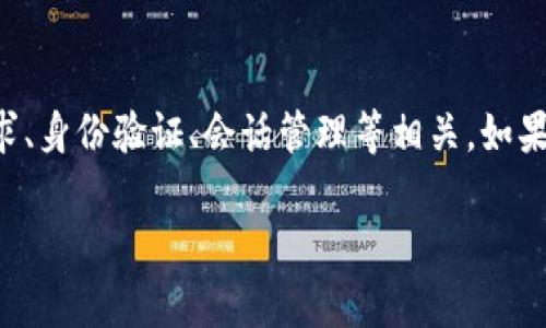 看来您提到的“tokenim超时”可能指代某种技术性的问题或错误，可能与API请求、身份验证、会话管理等相关。如果您能提供更多背景信息，例如在什么情境下遇到这个问题，我会更好地为您解答。

同时，您是否需要详细的文章或其他类型的内容呢？请告诉我，我将尽力帮助您。