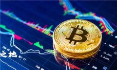   虚拟币能量：探讨数字货币对经济与