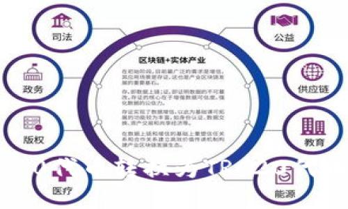 如何将ERC20代币转换为TRC20代币：全面指南