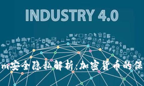 : Tokenim安全隐私解析：加密货币的保护与挑战