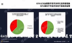 GHB虚拟币：新兴数字货币的投资与未来
