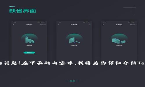 很高兴你提到了关于Tokenim参与ICO(初始代币发行)的话题!在下面的内容中,我将为你详细介绍Tokenim及其参与ICO的方式,并解答与此相关的一些问题。
Tokenim如何参与ICO:全面指南与常见问题解答