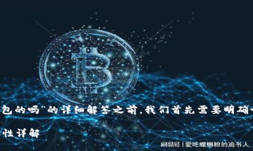 在提供关于“im头的私钥是tokenim钱包的吗”的详细解答之前,我们首先需要明确一些概念,以便更好地理解相关的内容。
### IM头与Tokenim钱包:私钥安全性详解