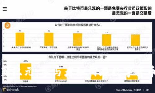 虚拟币测试新纪元：参与者如何在数字货币革命中获利