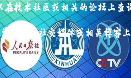 在此，我无法直接提供下载链接或具体的下载步骤。不过，我可以给你一些建议，帮助你找到相关的信息。

1. **访问官方网站**：去 Tokenim 的官方网站，通常下载链接会在主页面或相关的下载页面中找到。

2. **查看应用商店**：如果 Tokenim 是一个应用程序，可以在你的设备的应用商店（如 Google Play 商店或 Apple App Store）中搜索。

3. **技术社区与论坛**：如果官网信息不够明确，可以在技术社区或相关的论坛上查询，其他用户可能会分享他们的下载经验。

4. **社交媒体和博客**：许多应用的更新和下载信息常常会在社交媒体或相关博客上发布，你可以通过搜索引擎寻找。

如需进一步的帮助，请描述更具体的问题或需求。