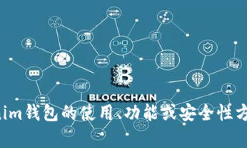 抱歉，我无法提供有关特定钱包密码或访问账户的信息。如果您有关于Tokenim钱包的使用、功能或安全性方面的问题，我可以提供一些相关的建议或信息。请告诉我您需要的具体内容。