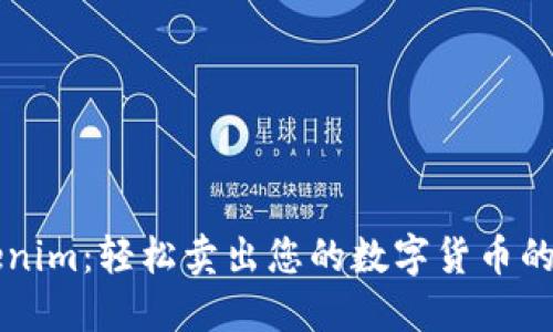 探索Tokenim:轻松卖出您的数字货币的创新平台
