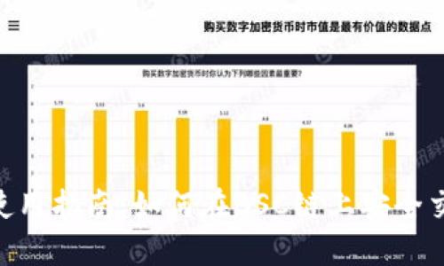 Tokenim钱包使用指南:如何在BSC链上安全交易和管理资产