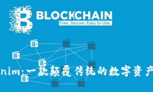 探索Tokenim：一款颠覆传统的数字资产管理应用