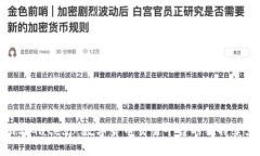 探秘Tokenim与Gate.io：数字货币交易平台