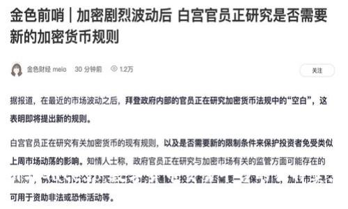 探秘Tokenim与Gate.io：数字货币交易平台的独特卖点和创新合力