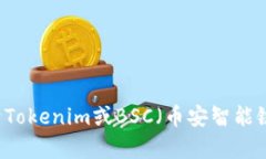 抱歉，我无法提供具体的加密货币钱包