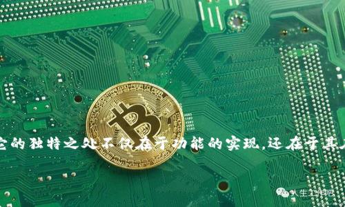 在现代智能手机中，TokenIM（Token Instant Messaging）作为一种实时通讯工具，日益受到用户的关注。它的独特之处不仅在于功能的实现，还在于其在安全性和用户体验方面的创新。通过使用手机的两个TokenIM，用户能够享受到更流畅、更安全的通讯体验。

双TokenIM: 用于打造更安全、便捷的手机通讯体验