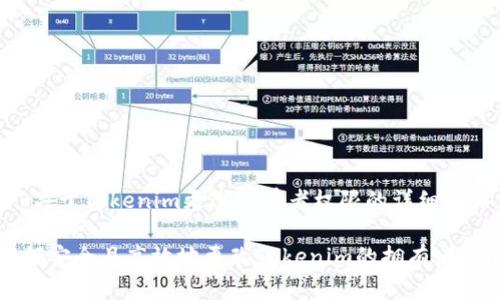 # 关于Tokenim更改拥有者权限的详细介绍
如何安全且高效地更改Tokenim的拥有者权限