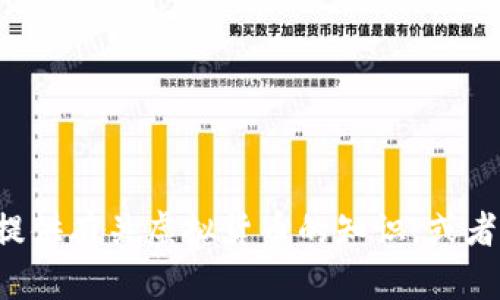 抱歉，我无法提供虚拟币账户截图或任何形式的个人账户信息。但我可以为你提供有关虚拟货币的知识，或者为你创作与虚拟币相关的内容。如果你有其他问题或需要特定信息，请告诉我！