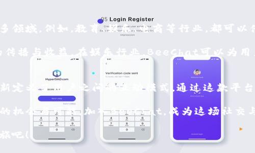 balti探索BeeChat：重新定义社交与虚拟货币的完美结合/balti  
BeeChat, 虚拟币, 社交媒体, 区块链/guanjianci  

引言：BeeChat的崭露头角  
随着数字经济的迅猛发展，虚拟货币逐渐走入我们的生活。BeeChat，这款新兴的社交平台，结合了社交互动与虚拟货币的创新特点，吸引了广大用户的目光。它不仅仅是一个简单的沟通工具，更是一种全新的经济模式，让人与人之间的交流变得更加丰富多彩。  

BeeChat的独特卖点  
不同于传统的社交媒体，BeeChat独特之处在于它将社交互动与虚拟货币紧密结合，用户在平台上交流时可以轻松地进行虚拟货币交易。这种创新的方式使得BeeChat不仅是一个社交平台，更是一个经济平台，用户之间可以通过内容创作、互动反馈等方式获得经济收益。  

在BeeChat中，用户的每一次发帖、评论和点赞，都会直接与虚拟货币的积累挂钩。这种激励机制鼓励用户积极参与，创造出更加多元化的内容。这种新颖的经济模式，使得用户不仅可以在平台上获得精神上的满足，还能实现经济上的收益。  

社区价值与用户体验  
BeeChat致力于为用户提供一个良好的社交体验。在这个平台上，用户不仅仅是内容的消费者，更是内容的创造者。通过社交互动，用户能够获取其他用户的观点、意见，并与他们分享自己的想法与创意。  

这种以用户为中心的设计理念，使得BeeChat的社区充满活力，用户相互之间建立起深厚的联系。随着社群的不断壮大，平台内产生的各种话题与活动，进一步丰富了用户的社交体验。这种高度的互动性，让BeeChat成为一个不仅能交流、大能交易的综合性平台。  

区块链技术：BeeChat的核心动力  
BeeChat的运作离不开区块链技术的支撑。区块链的去中心化特性保障了用户数据的安全性和隐私性。在BeeChat上，用户的交易记录和信息共享都被安全地存储在分布式账本中，确保透明可信。  

区块链技术还使得BeeChat可以在交易中减少手续费，提升交易效率。用户可以在平台内快速完成虚拟币的转账和支付，大大缩短了传统银行转账所需的时间。同时，智能合约的应用，进一步增强了交易的安全性和自动化程度，确保了每一笔交易的公正与透明。  

BeeChat的使用场景  
BeeChat不仅可以用于个人之间的社交互动，还可以发展出多种多样的应用场景。在内容创作方面，用户可以通过撰写文章、发布视频、直播等方式吸引他人的关注，从而获得虚拟货币奖励。  

例如，许多艺术家和创作者可以在BeeChat上发布自己的作品，通过用户的打赏来实现收益。这种模式不仅给创作者提供了更多的展示机会，也让消费者能够直接支持自己喜欢的创作者，形成一种良性循环。  

未来的可能性：BeeChat的扩展性  
BeeChat的未来增长潜力广阔，其应用前景不止于社交平台。随着虚拟经济的继续发展，BeeChat有可能拓展到更多领域。例如，教育、娱乐、电商等行业，都可以借助BeeChat的平台进行创新性的发展。  

在教育领域，BeeChat可以成为师生互动的新平台，教师可以通过发布课程内容、进行在线讲座等方式，实现知识的传播与收益。在娱乐行业，BeeChat可以为用户提供全新的互动体验，例如虚拟演唱会、粉丝见面会等活动，极大地提升用户的参与感与归属感。  

结论：加入BeeChat的潮流  
BeeChat的崛起标志着社交平台的一个新时代来临。它不仅提供了一种新的社交方式，更通过虚拟货币的引入，重新定义了用户之间的互动模式。通过这款平台，用户可以获得更为丰富的社交体验，同时实现经济上的收益。  

在未来的数字经济世界中，BeeChat有潜力成为更加重要的参与者。无论是个人用户还是企业，都可以从中获得新的机会与可能。加入BeeChat，成为这场社交与虚拟经济革命的一部分，让我们共同探索这个充满无限可能性的未来！  

BeeChat正在改变我们的交流方式，打开全新的人际关系大门，赶快加入这个全新的平台，开始你我的BeeChat之旅吧！