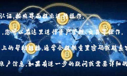 要登录Tokenim，您可以按照以下步骤进行操作：

1. **访问官方网站**：使用您的浏览器访问Tokenim的官方网站。

2. **点击登录按钮**：在网站首页，您会看到一个“登录”或者“Sign In”的按钮，点击该按钮进入登录页面。

3. **输入账户信息**：
   - **邮箱**：在相应的输入框中输入与您的Tokenim账户关联的邮箱地址。
   - **密码**：输入您账户的密码。如果您在注册账户时设置了额外的安全措施（如两步验证），请确保按要求进行操作。

4. **点击登录**：确认信息无误后，点击“登录”按钮。

5. **处理安全验证**：如果Tokenim有启用邮箱验证或其他的安全认证，按照界面提示进行操作。

6. **访问账户**：成功登录后，您将被引导至您的Tokenim账户主页，您可以在这里进行资产管理、交易等操作。

如果您遇到任何问题，例如忘记密码或账户被锁定，请查找登录页面上的帮助链接，通常会提供重置密码或联系客服的选项。

确保在公共网络或设备上登录时采取适当的安全措施，以保护您的账户信息。如果有进一步的疑问或需要详细的操作指南，建议直接访问Tokenim的支持页面或联系客服获取帮助。