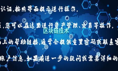 要登录Tokenim，您可以按照以下步骤进行操作：

1. **访问官方网站**：使用您的浏览器访问Tokenim的官方网站。

2. **点击登录按钮**：在网站首页，您会看到一个“登录”或者“Sign In”的按钮，点击该按钮进入登录页面。

3. **输入账户信息**：
   - **邮箱**：在相应的输入框中输入与您的Tokenim账户关联的邮箱地址。
   - **密码**：输入您账户的密码。如果您在注册账户时设置了额外的安全措施（如两步验证），请确保按要求进行操作。

4. **点击登录**：确认信息无误后，点击“登录”按钮。

5. **处理安全验证**：如果Tokenim有启用邮箱验证或其他的安全认证，按照界面提示进行操作。

6. **访问账户**：成功登录后，您将被引导至您的Tokenim账户主页，您可以在这里进行资产管理、交易等操作。

如果您遇到任何问题，例如忘记密码或账户被锁定，请查找登录页面上的帮助链接，通常会提供重置密码或联系客服的选项。

确保在公共网络或设备上登录时采取适当的安全措施，以保护您的账户信息。如果有进一步的疑问或需要详细的操作指南，建议直接访问Tokenim的支持页面或联系客服获取帮助。