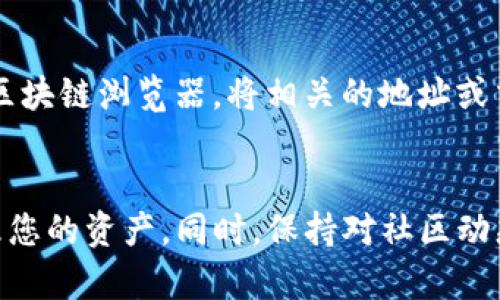 要查看 TokenIM，您可以通过几个步骤来实现，包括访问其官方网站、使用相关应用程序或在线工具，以及查看其社区平台。以下是对这些方法的详细介绍。

### 步骤一：访问官方网站
1. **查找TokenIM的官方网站**  
   在浏览器中搜索“TokenIM 官方网站”，选择可信的链接以确保您访问的是官方网站。这是获取最新信息和服务的最佳起点。

2. **注册账户**  
   如果TokenIM需要您注册账号，请按照提示输入相关信息。如果您已经是用户，直接登录即可。

### 步骤二：使用TokenIM应用
1. **下载应用程序**  
   如果TokenIM提供移动应用，您可以在应用商店（如Apple Store或Google Play）搜索“TokenIM”并下载。确保查看应用的评论和评分，以确保其可靠性。

2. **登录您的账户**  
   打开应用程序，输入您的账户信息，进行登录。

3. **查看您的信息**  
   登录后，您将能够查看与TokenIM相关的各种信息，如数字资产、交易记录和其他功能。

### 步骤三：社区与支持
1. **加入社区论坛**  
   TokenIM可能会有官方论坛或社交媒体平台（如Telegram、Twitter等），您可以在这些地方与其他用户交流，获取更多的信息和支持。

2. **查找帮助与支持**  
   如果您有特定的问题或需要进一步的帮助，访问TokenIM的支持页面通常会给您提供FAQ和其他实用资源。

### 步骤四：使用区块链浏览器
1. **使用区块链浏览器**  
   如果您想查看某个特定交易或资产的详细信息，可以使用区块链浏览器。将相关的地址或交易ID输入到浏览器中，可以查看实时的交易状态和详细信息。

### 总结
查看TokenIM并不复杂，依照上述步骤，您可以轻松访问和管理您的资产。同时，保持对社区动态的关注，也是获得资讯的好方法。