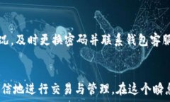  jiaoti全面解析虚拟币钱包交易：轻松