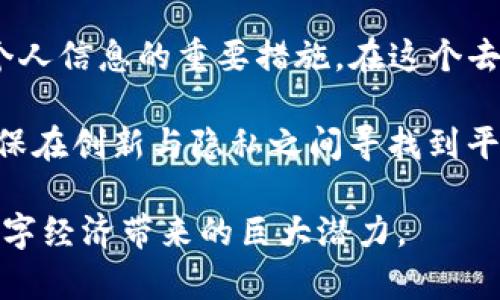 在区块链技术中，Tokenim（或称为代币地址）是指用于表示某个特定代币的地址。这种地址通常与一个区块链钱包相关联，而区块链本身是一个去中心化的、公开的账本。了解一个人的Tokenim地址是否能找到对方，实际上涉及多个方面的讨论。

Tokenim地址的基本概念
Tokenim地址是区块链网络中用户进行交易和存储加密货币时使用的一个唯一标识符。每个地址都有其特定的格式，例如以“0x”开头的以太坊地址，或是比特币地址等。这些地址可以公开查询，同时也能被用于接收和发送交易。

隐私性与匿名性
一个值得注意的方面是，尽管Tokenim地址是公开的，但用户通常是匿名的。也就是说，通过Tokenim地址，别人可以看到交易记录和余额，但并不能直接关联到某一个真实身份。这种匿名性是区块链技术的一个重要特征，它保证了用户的隐私。

如何追踪Tokenim地址
尽管Tokenim地址本身不含有用户的个人信息，使用一些特定工具和平台，可以获取与某个地址相关的交易活动。例如，区块链浏览器如Etherscan（以太坊）和Blockchain.com（比特币）能让用户查询任何公开地址的历史交易记录。这就意味着，如果某个Tokenim地址与某个交易所或服务相连，且该服务在KYC（了解你的客户）过程中收集了用户身份信息，这时便可能通过链上数据来反向查找用户身份。

利用区块链浏览器的查询方法
有家的区块链浏览器提供了强大的搜索功能，可以轻松地查看某个Tokenim地址的余额和交易记录。只需输入地址，在区块链浏览器中便能看到详细的交易历史。这包括所有接收和发送的交易、每笔交易的时间戳和金额等信息。这个过程虽简单，但也因为其公开性让很多用户感到不安。

法律与道德考量
在一些情况下，拥有Tokenim地址信息可能会引发法律或道德上的责任。例如，如果用户通过非法手段获取了某个Tokenim地址，并试图追踪其持有者以进行骚扰或其他扰乱活动，这是不道德且可能是违法的。对应的法律框架因地区而异，有些地方对区块链数据的使用有严格的规定。

社交媒体与Tokenim地址
在一些情况下，用户可能会在社交媒体、论坛等地方公开自己的Tokenim地址。在此背景下，通过这些平台的信息，可以更轻松地将地址与身份关联起来。比如，一个加密货币博主可能会在其个人页面上展示自己的Tokenim地址以接受捐赠，此时公众便能够相对容易地识别出其背后的个人。

总结：寻找对方的挑战
综上所述，虽然通过Tokenim地址可以获得与之相关的交易信息，但这并不意味着能够轻易找到持有者的真实身份。对于很多区块链用户而言，保护个人隐私是一个重要的问题。因此，虽然从技术角度看，Tokenim地址的透明性让我们能追溯交易历史，但从个人信息的保护角度，这也强调了在使用代币的过程中如何小心处理自己的地址和交易信息。

创建安全的代币使用环境
在享受区块链技术带来的便利时，用户还需注意保护自己的Tokenim地址和相关私钥。使用安全的钱包服务、定期检查交易活动以及通过安全的网络连接进行交易，都是防止欺诈和保护个人信息的重要措施。在这个去中心化的数字世界里，用户的安全意识显得尤为重要。

在未来，随着技术的进步，加密货币的使用将愈加普及。了解如何管理和保护个人信息将变得更加关键。因此，无论是普通用户还是专业投资者，都应保持对区块链技术发展趋势的关注，确保在创新与隐私之间寻找到平衡。

这个讨论不仅涉及技术层面，也反映出当今社会对隐私与透明度，安全与匿名性之间的不同价值观。希望随着区块链技术持续发展，我们能够找到更好的方式来保护个人信息，同时享受数字经济带来的巨大潜力。