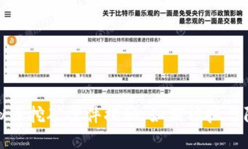 特大虚拟币挖矿案件揭秘：如何被抓与防范措施