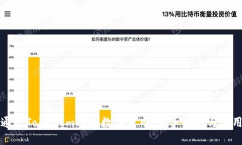如何通过TokenIm购买数字货币:新手指南与实用技巧
