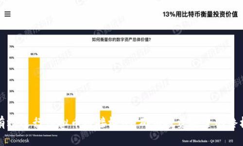 如何有效进行虚拟币链接检测：确保投资安全的终极指南